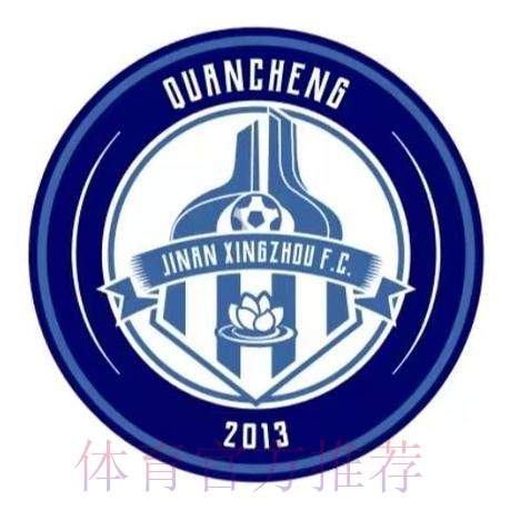 济南兴洲:两级跳的足协杯黑马 济南兴洲:两级跳的足协杯黑马