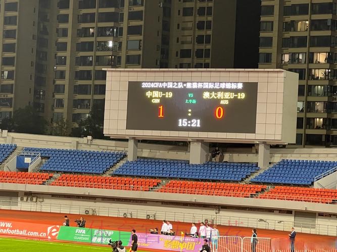 2016“熊猫杯”国际青年足球发展研讨会成都召开