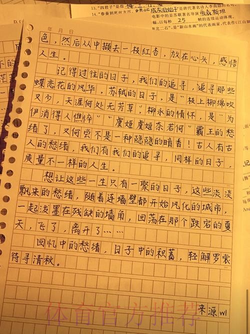 一次回眸 一个转身——朔承成长记 一次回眸 一个转身——朔承成长记