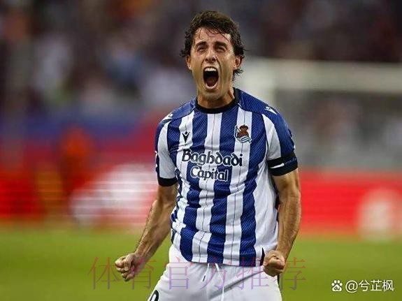 奥德里奥索拉考虑重返皇家社会 已表露相关意愿 奥德里奥索拉考虑重返皇家社会 已表露相关意愿