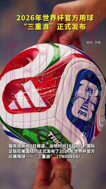 2026世界杯滚球最佳 2026世界杯滚球最佳