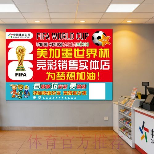 世界杯竞猜下载入口地址 世界杯竞猜下载入口地址