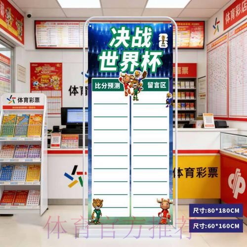 2026世界杯预测安全全站 2026世界杯预测安全全站