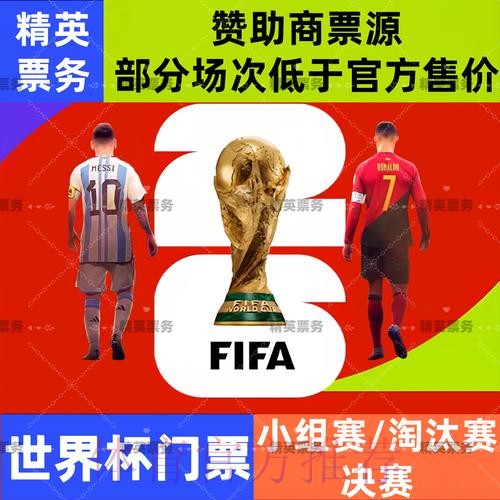 2026世界杯滚球开户最佳 2026世界杯滚球开户最佳